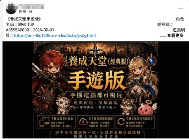 推廣分享範例：文宣加上宣傳圖片一起發佈